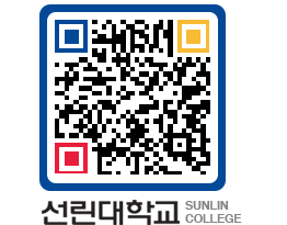 QRCODE 이미지 https://www.sunlin.ac.kr/v1mf5p@