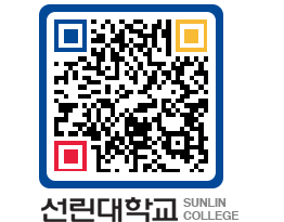 QRCODE 이미지 https://www.sunlin.ac.kr/v2o2zg@