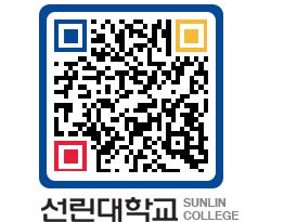 QRCODE 이미지 https://www.sunlin.ac.kr/vgli1x@