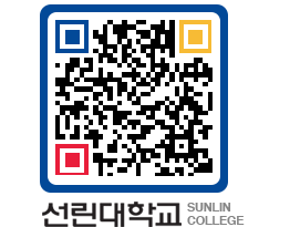 QRCODE 이미지 https://www.sunlin.ac.kr/vjylr2@