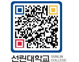 QRCODE 이미지 https://www.sunlin.ac.kr/w0dstm@