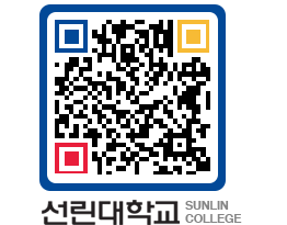 QRCODE 이미지 https://www.sunlin.ac.kr/waa5ws@