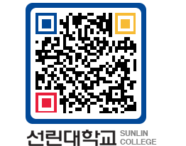 QRCODE 이미지 https://www.sunlin.ac.kr/wjim2n@