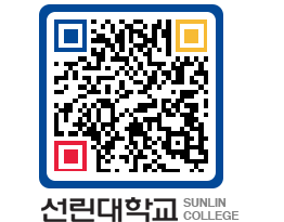 QRCODE 이미지 https://www.sunlin.ac.kr/xfx5bk@