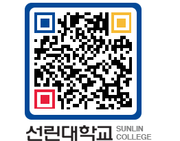 QRCODE 이미지 https://www.sunlin.ac.kr/xkroke@