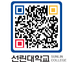 QRCODE 이미지 https://www.sunlin.ac.kr/xqgqyy@