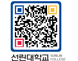 QRCODE 이미지 https://www.sunlin.ac.kr/yef2n2@