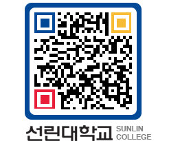 QRCODE 이미지 https://www.sunlin.ac.kr/yf1mk2@