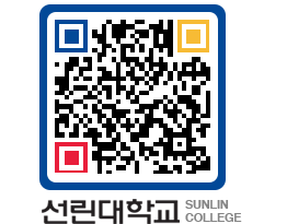 QRCODE 이미지 https://www.sunlin.ac.kr/yivzx1@