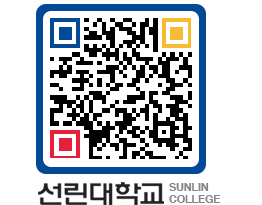 QRCODE 이미지 https://www.sunlin.ac.kr/yjo2lx@