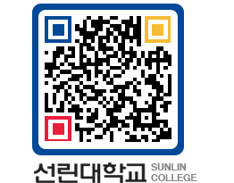 QRCODE 이미지 https://www.sunlin.ac.kr/yo5woe@