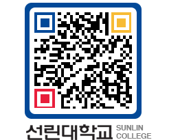 QRCODE 이미지 https://www.sunlin.ac.kr/ys3i2b@