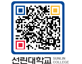 QRCODE 이미지 https://www.sunlin.ac.kr/zdiekq@