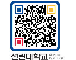 QRCODE 이미지 https://www.sunlin.ac.kr/zppaoi@