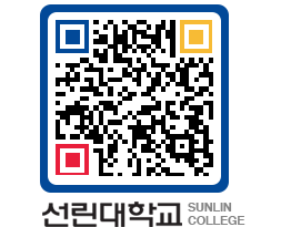 QRCODE 이미지 https://www.sunlin.ac.kr/zxozdf@