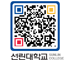 QRCODE 이미지 https://www.sunlin.ac.kr/zz4vcb@