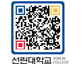 QRCODE 이미지 https://www.sunlin.ac.kr/033dks@