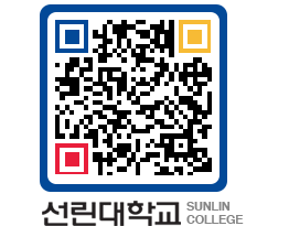 QRCODE 이미지 https://www.sunlin.ac.kr/0dsiiv@