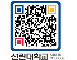 QRCODE 이미지 https://www.sunlin.ac.kr/0kcnfr@