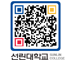 QRCODE 이미지 https://www.sunlin.ac.kr/0mmyol@