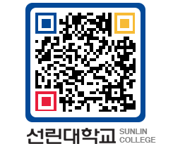 QRCODE 이미지 https://www.sunlin.ac.kr/15xpyc@