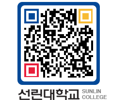 QRCODE 이미지 https://www.sunlin.ac.kr/1aafp5@