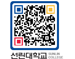 QRCODE 이미지 https://www.sunlin.ac.kr/1bx3af@