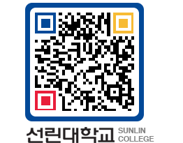 QRCODE 이미지 https://www.sunlin.ac.kr/1uanfo@