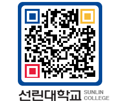 QRCODE 이미지 https://www.sunlin.ac.kr/1ulh2x@