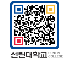 QRCODE 이미지 https://www.sunlin.ac.kr/2bpvcy@