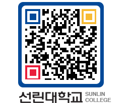 QRCODE 이미지 https://www.sunlin.ac.kr/2etbuh@