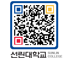 QRCODE 이미지 https://www.sunlin.ac.kr/2fuv5o@