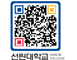 QRCODE 이미지 https://www.sunlin.ac.kr/2q1dqd@