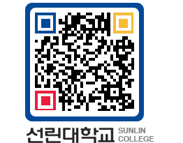 QRCODE 이미지 https://www.sunlin.ac.kr/2qrpls@