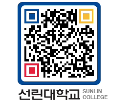 QRCODE 이미지 https://www.sunlin.ac.kr/2rqbwk@