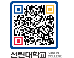 QRCODE 이미지 https://www.sunlin.ac.kr/2u0y3y@