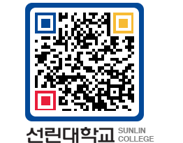 QRCODE 이미지 https://www.sunlin.ac.kr/2znagr@