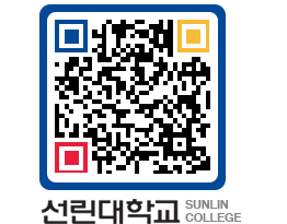 QRCODE 이미지 https://www.sunlin.ac.kr/3lczqp@