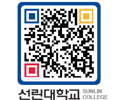 QRCODE 이미지 https://www.sunlin.ac.kr/3piwk2@