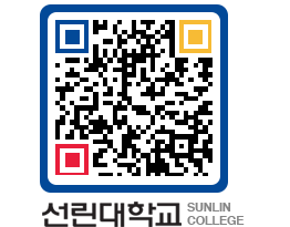 QRCODE 이미지 https://www.sunlin.ac.kr/3y51q3@