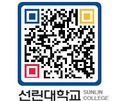 QRCODE 이미지 https://www.sunlin.ac.kr/44lw2t@