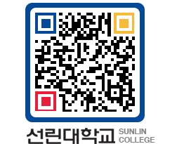 QRCODE 이미지 https://www.sunlin.ac.kr/4aqzuh@