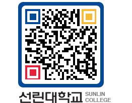 QRCODE 이미지 https://www.sunlin.ac.kr/4ebm4i@