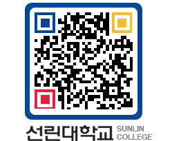 QRCODE 이미지 https://www.sunlin.ac.kr/4hud1a@