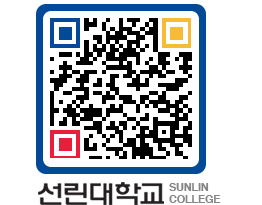 QRCODE 이미지 https://www.sunlin.ac.kr/4iwio1@