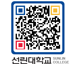 QRCODE 이미지 https://www.sunlin.ac.kr/4iy3qe@