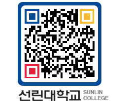 QRCODE 이미지 https://www.sunlin.ac.kr/4l0l2k@