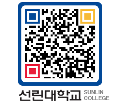 QRCODE 이미지 https://www.sunlin.ac.kr/4ml0si@