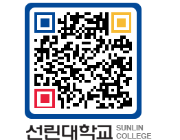 QRCODE 이미지 https://www.sunlin.ac.kr/4rer24@