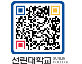 QRCODE 이미지 https://www.sunlin.ac.kr/4tkdoy@